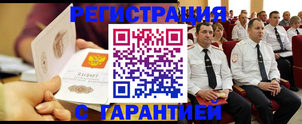 прописка для кредита в Кунгуре