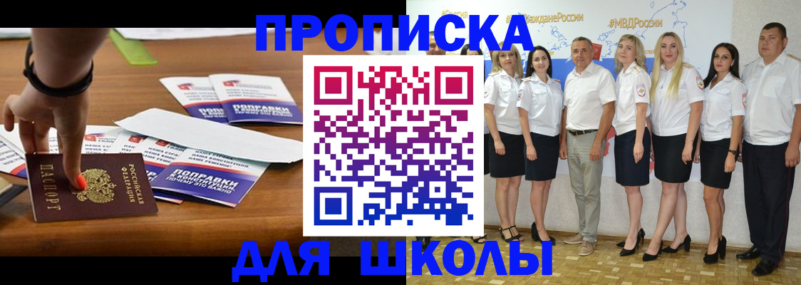 прописка для военкомата в Кунгуре